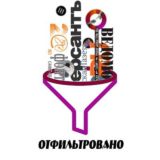 ОТФИЛЬТРОВАНО🚬
