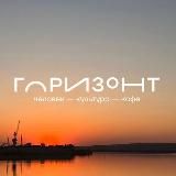 ОКЦ «Горизонт»