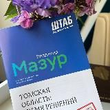 Штаб общественной поддержки Владимира Мазура