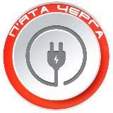 П'ЯТА ЧЕРГА, 1 ПІДГРУПА💡 ПОЛТАВСЬКА ОБЛАСТЬ