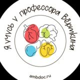 Чат: Амбулаторный врач