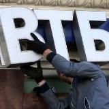 Спасение ВТБ бумаг из РСХБ и Альфа-Банк