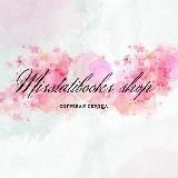 𝐌𝐢𝐬𝐬𝐭𝐚𝐭𝐢𝐛𝐨𝐨𝐤𝐬 𝐬𝐡𝐨𝐩