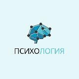 Психология