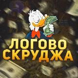 Логово Скруджа | Договорные матчи