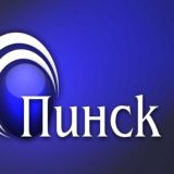 Телекомпания "Пинск"