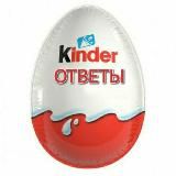 🔔KINDER|ОТВЕТЫ ОГЭ|ВПР🔔