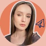 Ирина • улётное продвижение в тг ✈