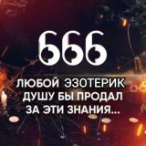 НУМЕРОЛОГИЯ ТАРО МАГИЯ ОБУЧЕНИЕ ☝🏻