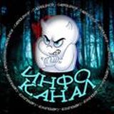 Info - KaнaL