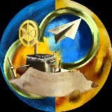 Канал типу.