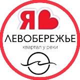 ЛЕВОБЕРЕЖЬЕ ЖК | СОСЕДИ