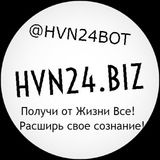 📺 Инфо: HVN24.BIZ
