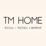 ТМ HOME