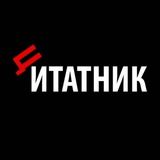 Остроязычные🐍