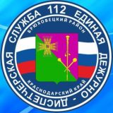 ЕДДС Брюховецкого района