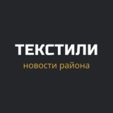 Текстильщики вещают!