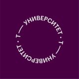 Выпускники Т-университета (2025 год)
