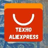Техно AliExpress