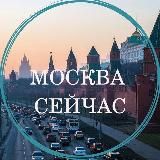 Москва Сегодня