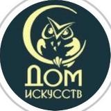 Дом искусств