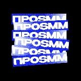 Про SMM и не только