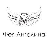 Фᥱя 🧚🏼♂️ Анᴦᥱ᧘ᥙнᥲ