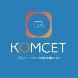 ТВ-Комсет Ступино