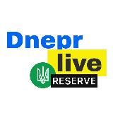 Днепр Live 🇺🇦 ХДніпро | Новомосковск | Самар | Каменское | Павлоград | Сирена