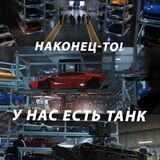 СКоРОССтной ФОРСАЖ