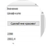 Скрипты для Базиса📝