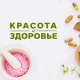 Все о здоровье и красоте. Помоги себе сам!