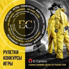 El Camino 🧲 КАНАЛ