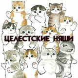 ʙᴇᴩʍиᴀнᴏʙᴄᴋиᴇ.[рест]