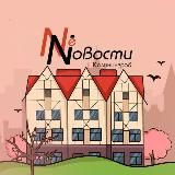 NeNovosti