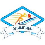 Спортивный клуб "Олимпиец"