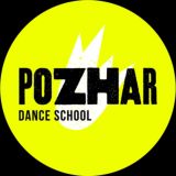 Pozhar Dance School🔥