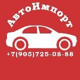 АПК Импорт | Авто из Кореи и Китая на заказ