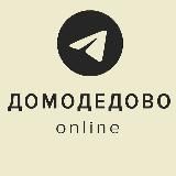 Домодедово online