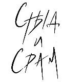 Дефект Кулешова