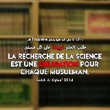 An-Nūr Al-Mubīn النور المبين