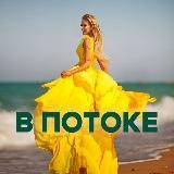 Natali Kole 🌺 ТРАНСФОРМАЦИИ в ПОТОКЕ⚡️
