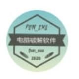 【电脑 软件 破解 VPN】