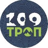 100 троп - туры, сплавы, экскурсии
