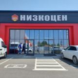 НИЗКОЦЕН ГРУППА