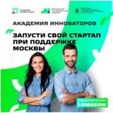 «Академия Инноваторов»