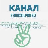 ZerocooLPro.Biz💰