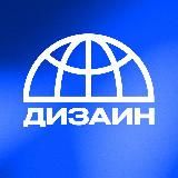 ПроДизайн