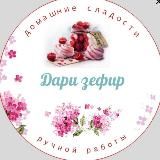 «Дари Зефир» | Цветы из зефира Долгопрудный | Москва
