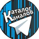 Каталог каналов и ботов